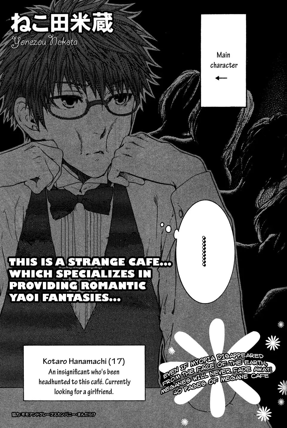 Glasses Cafe Glass Chapter 3 #3