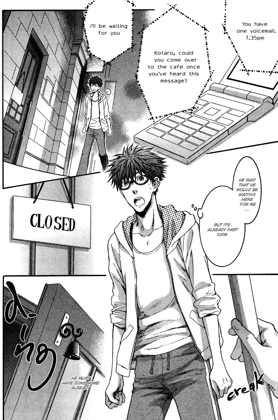 Glasses Cafe Glass Chapter 3 #33