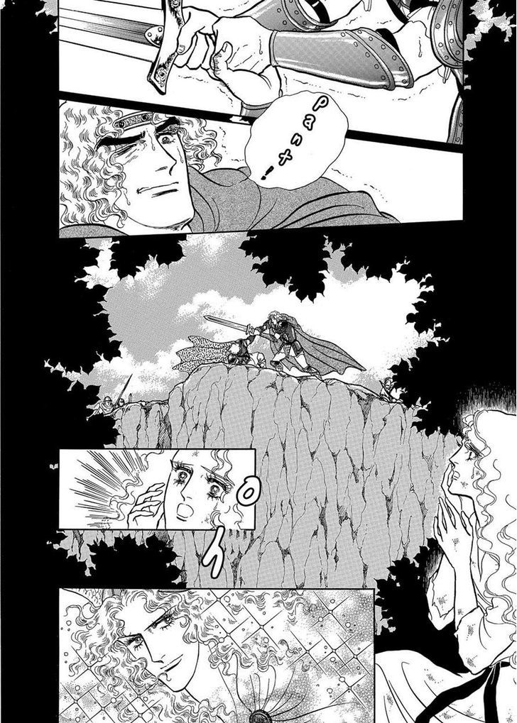 Niberunku No Yubiwa Chapter 6 #17
