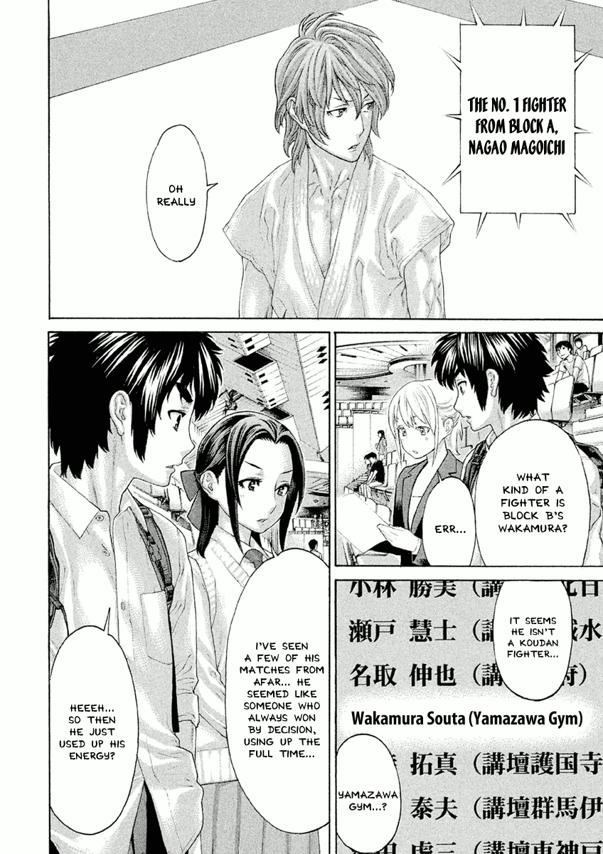 Karate Shoukoushi Monogatari Chapter 27 #8