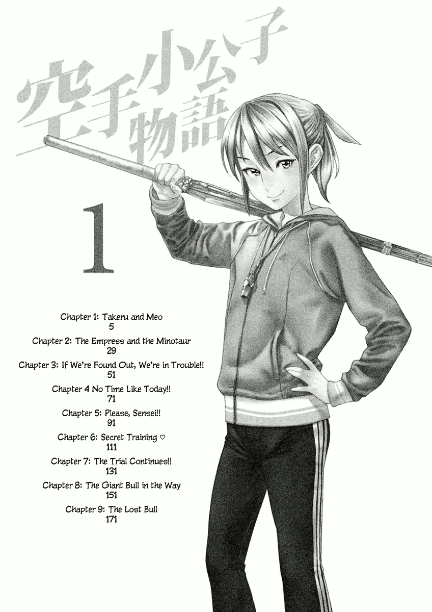 Karate Shoukoushi Monogatari Chapter 1 #5