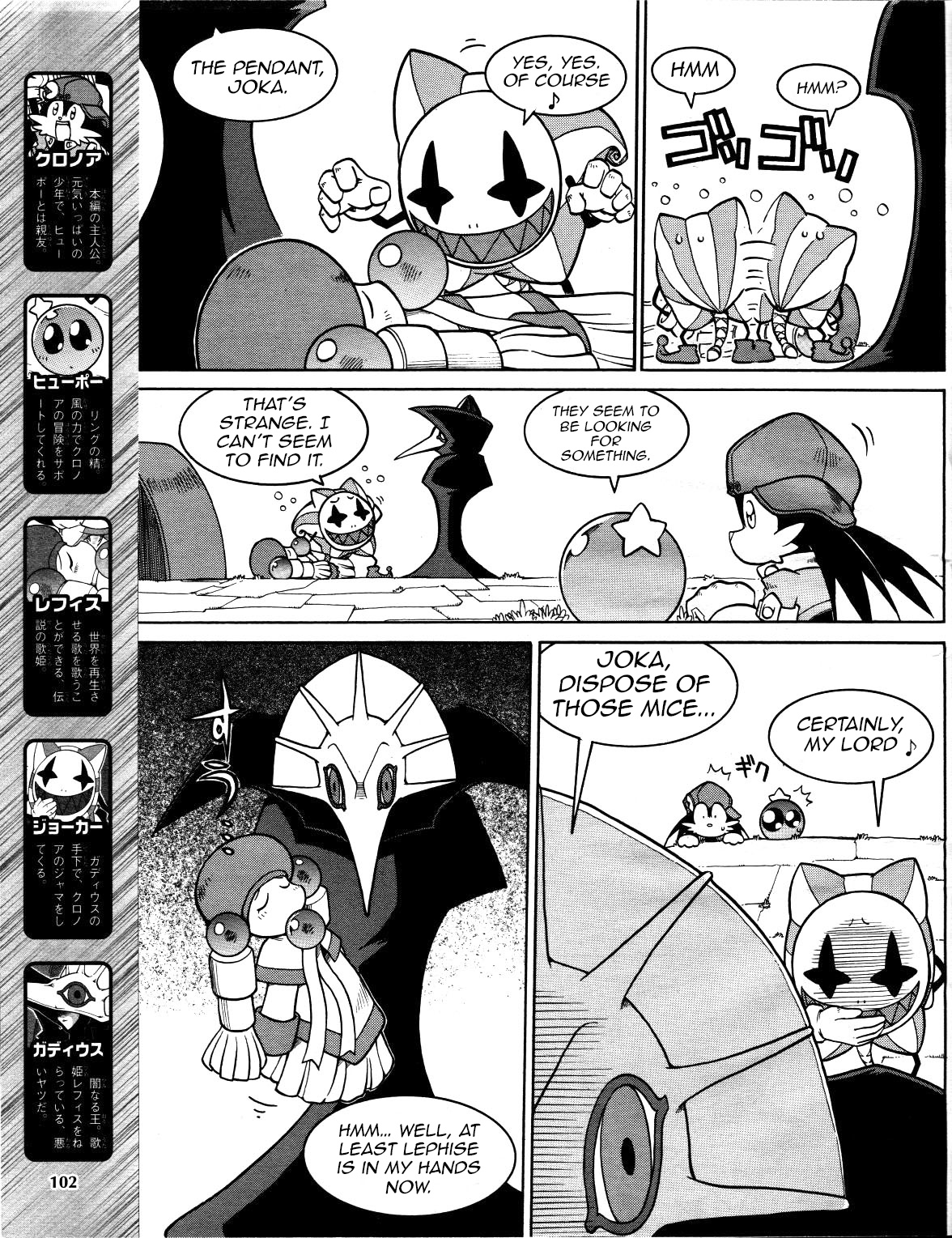 Kaze No Klonoa: Door To Phantomile Chapter 2 #2