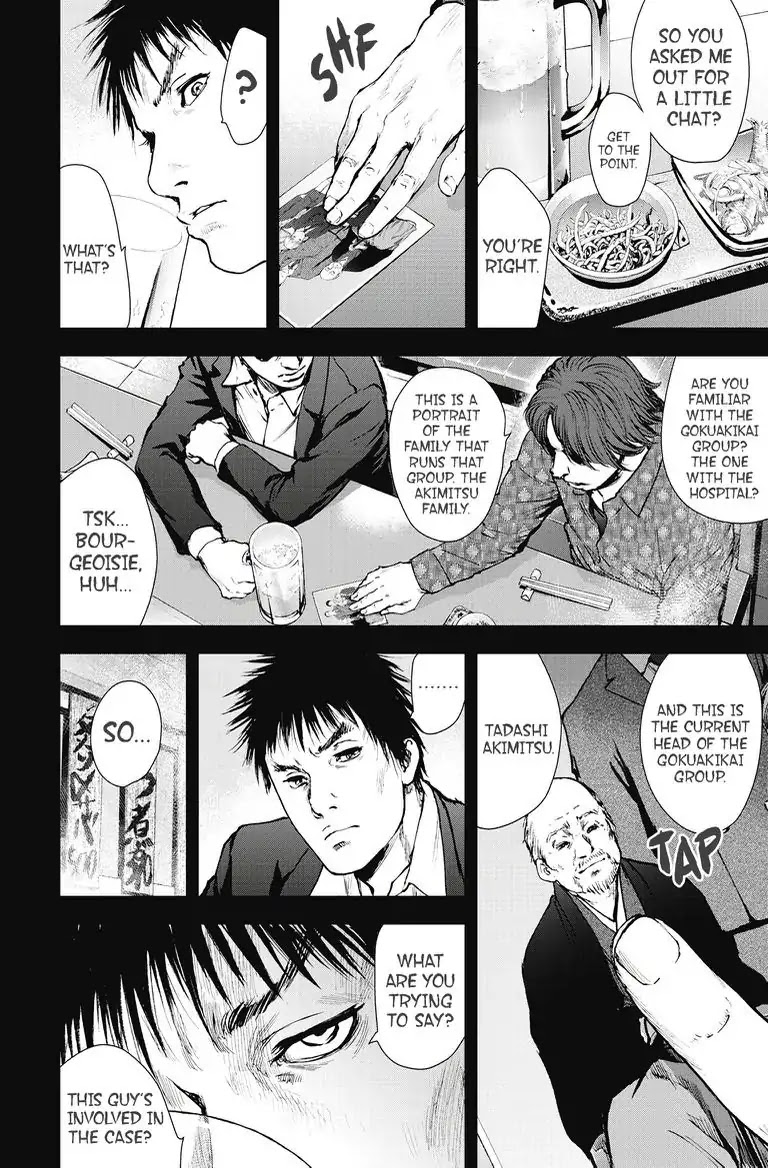 Gift Plus Minus Chapter 26 #8