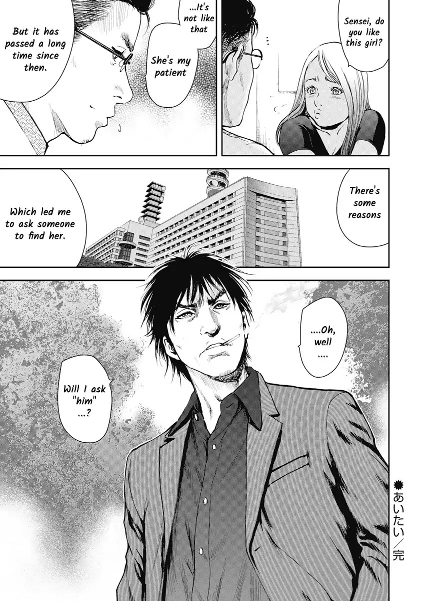 Gift Plus Minus Chapter 5 #21