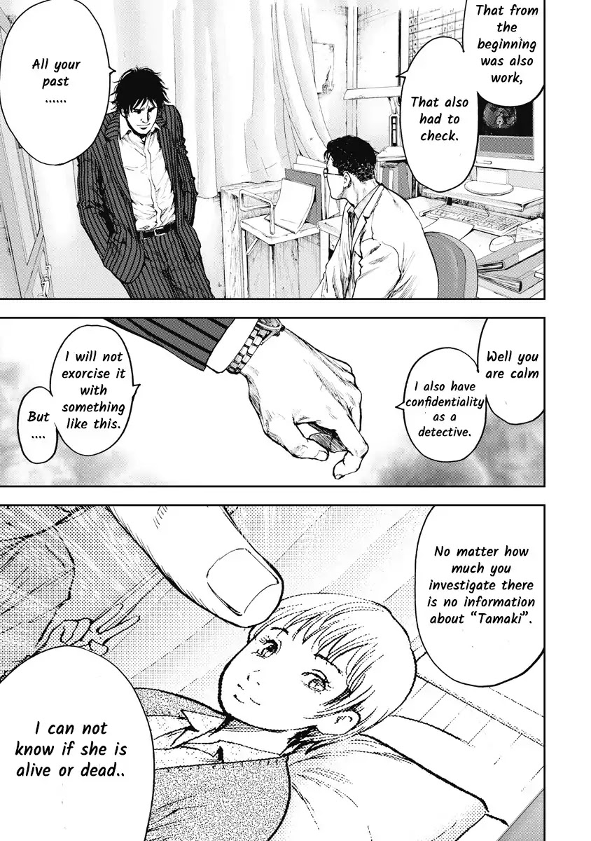 Gift Plus Minus Chapter 1 #33