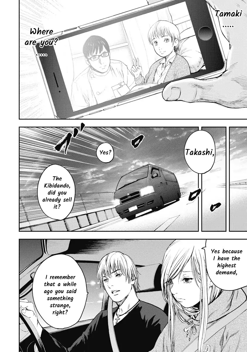 Gift Plus Minus Chapter 1 #44
