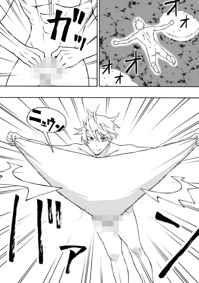 Kuso Manga Bukuro Chapter 31 #3