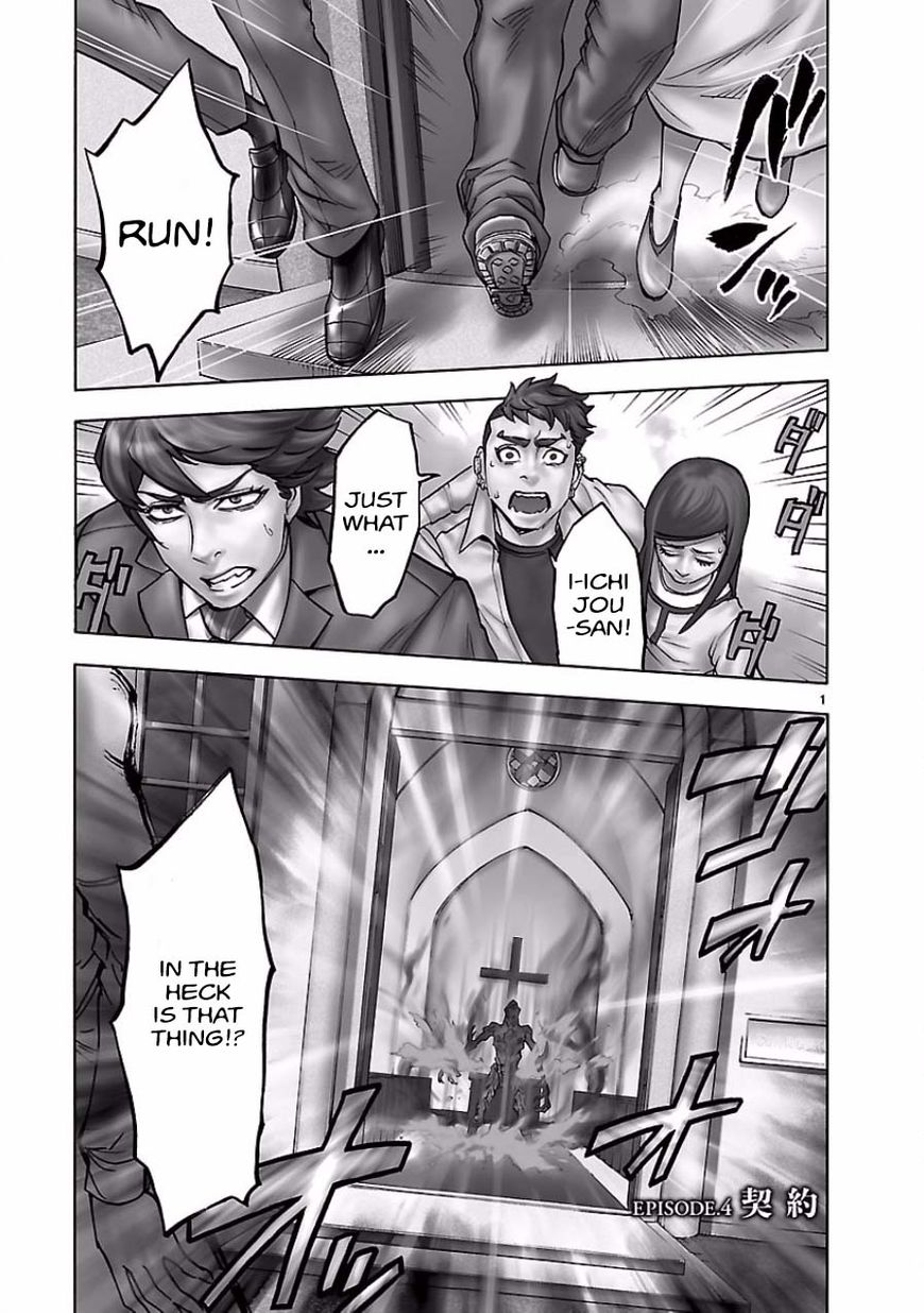 Kamen Rider Kuuga Chapter 4 #1