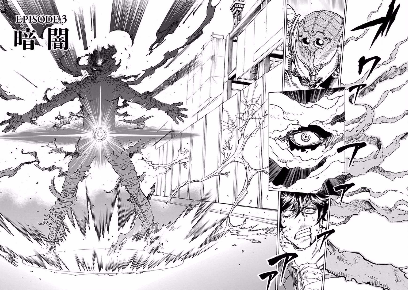 Kamen Rider Kuuga Chapter 3 #4