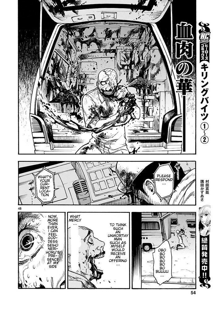 Kamen Rider Kuuga Chapter 1 #48