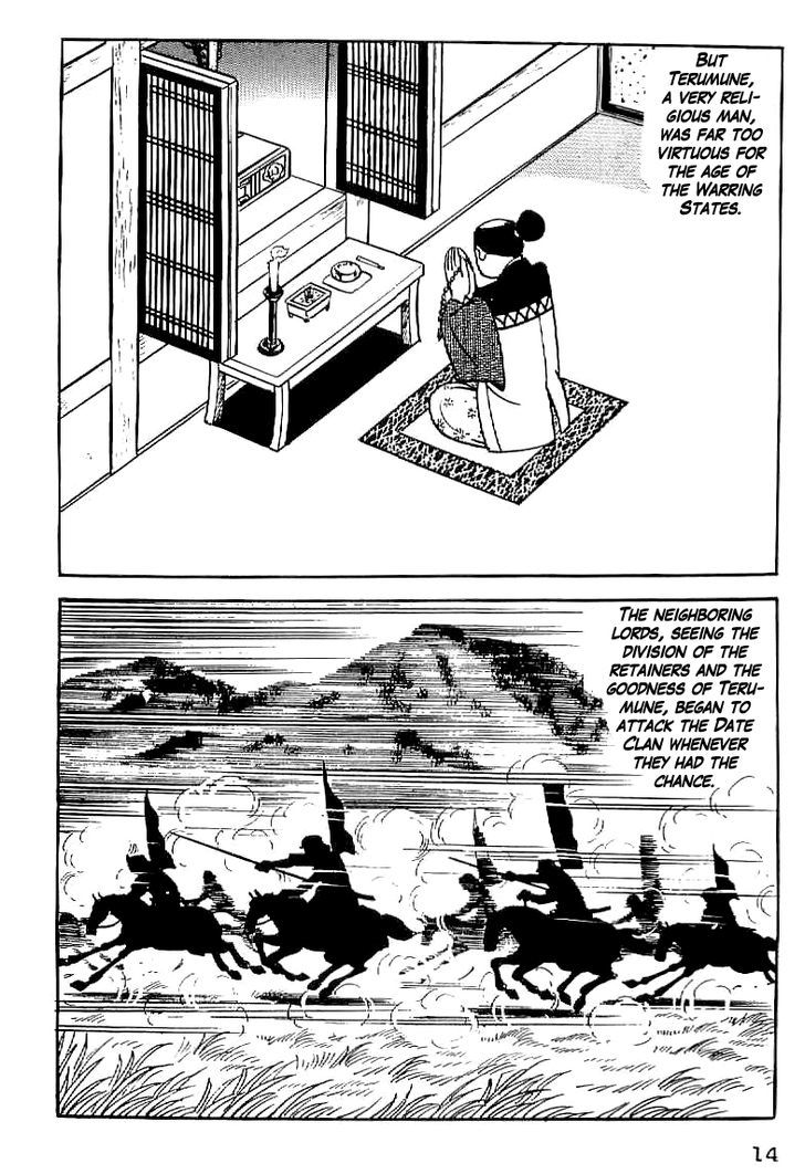 Date Masamune (Yokoyama Mitsuteru) Chapter 1 #15
