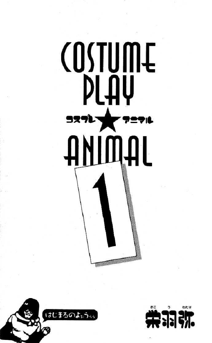 Cosplay Animal Chapter 1 #9