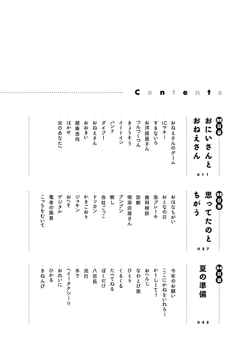 My Teacher, Mr. T Chapter 32 #7