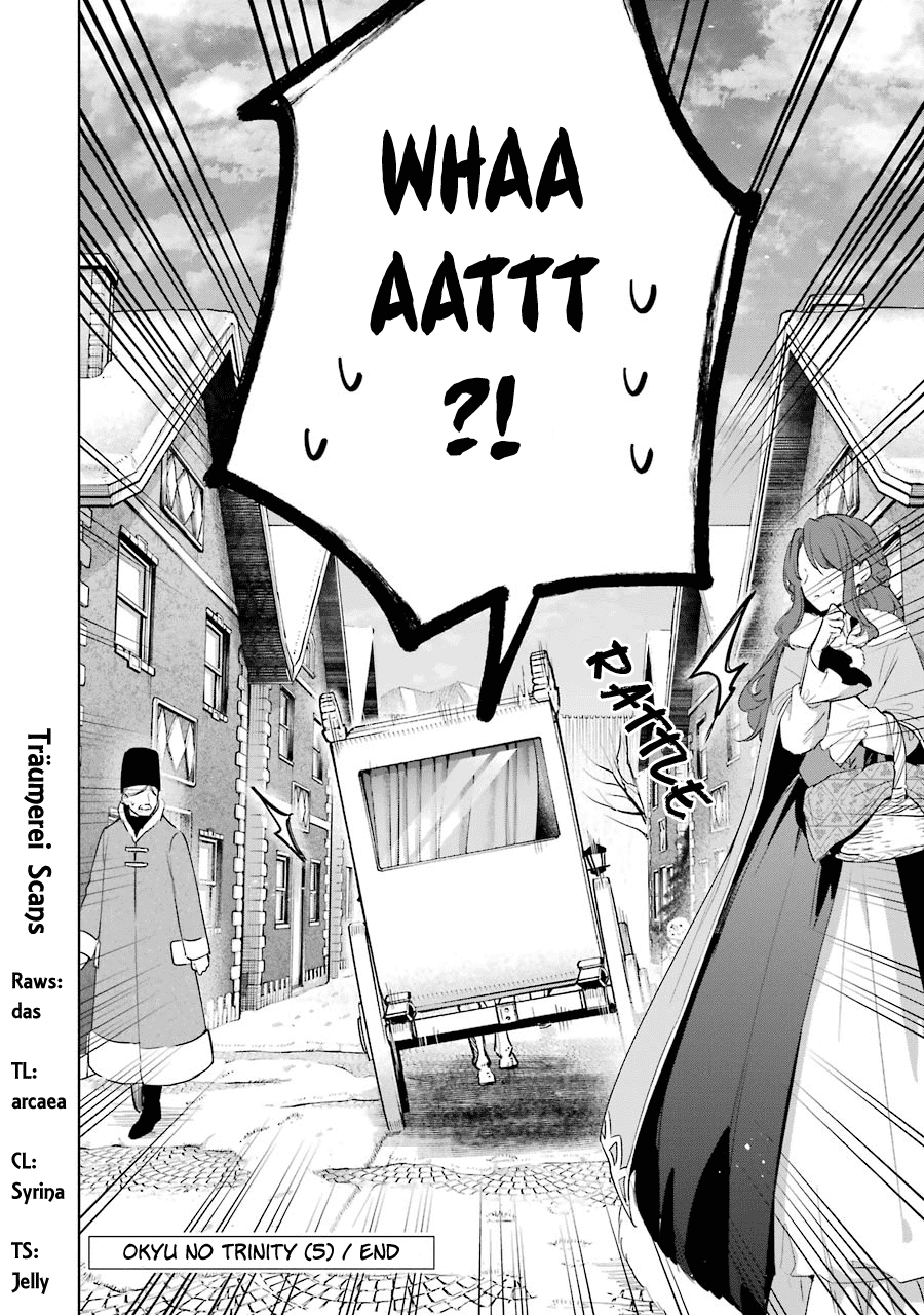 Okyu No Trinity Chapter 32 #30