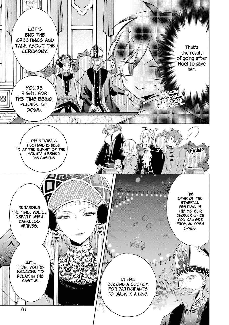 Okyu No Trinity Chapter 21 #12