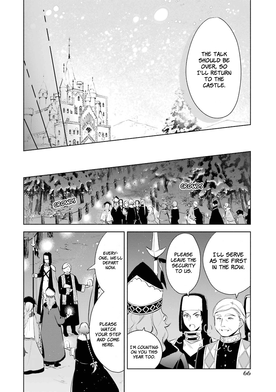 Okyu No Trinity Chapter 21 #17