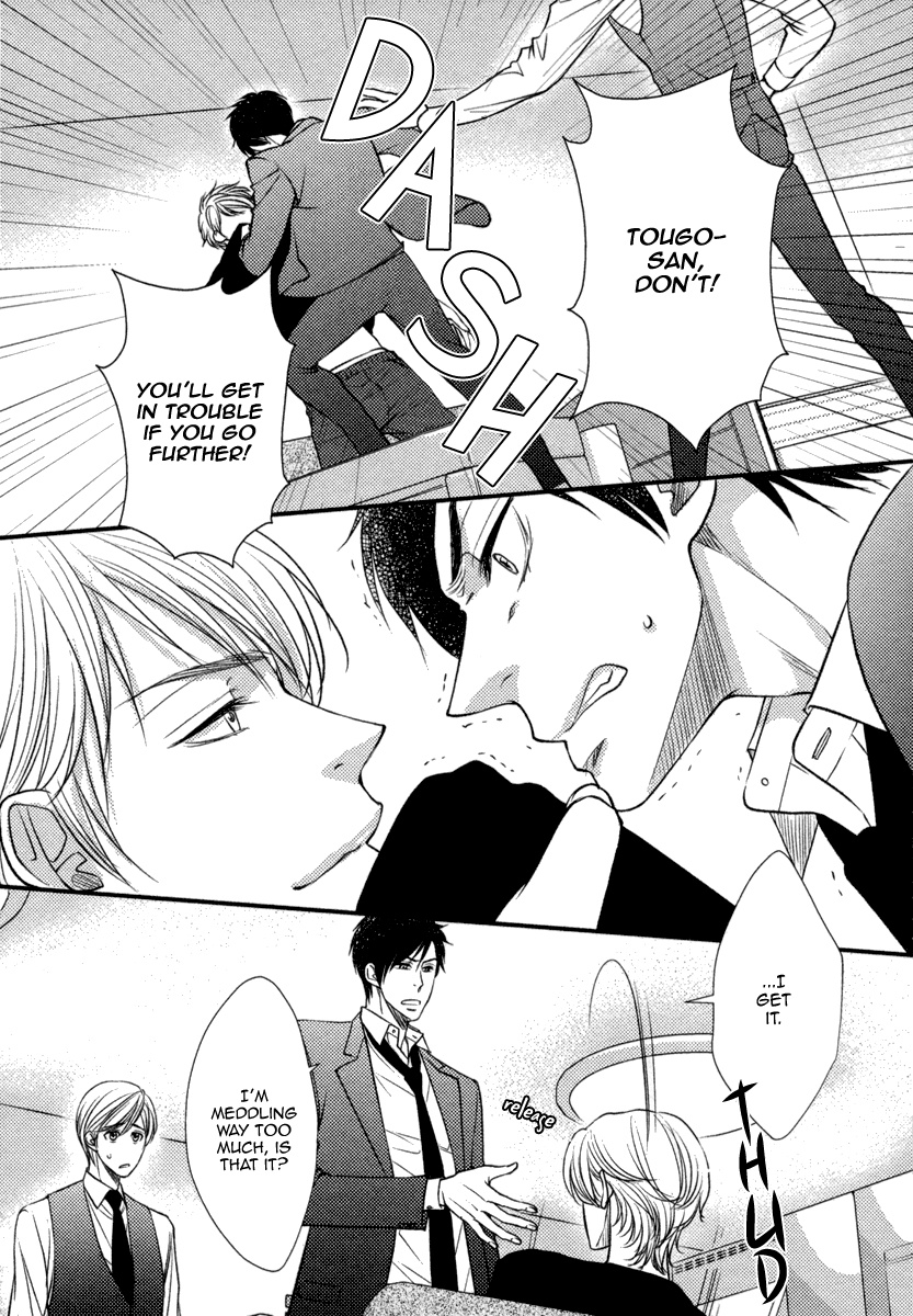 Love X Devil Chapter 5 #8