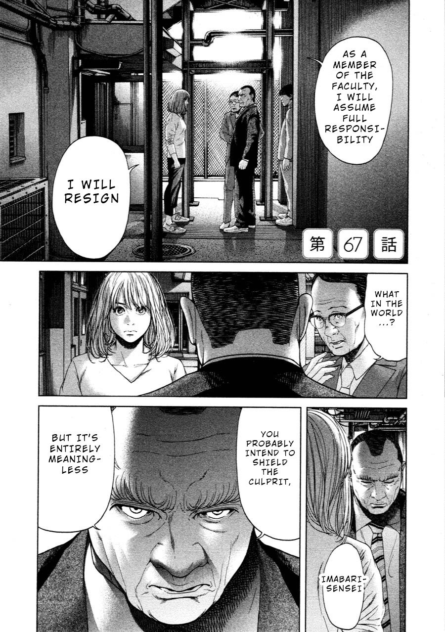 Ikenie Touhyou Chapter 67 #1