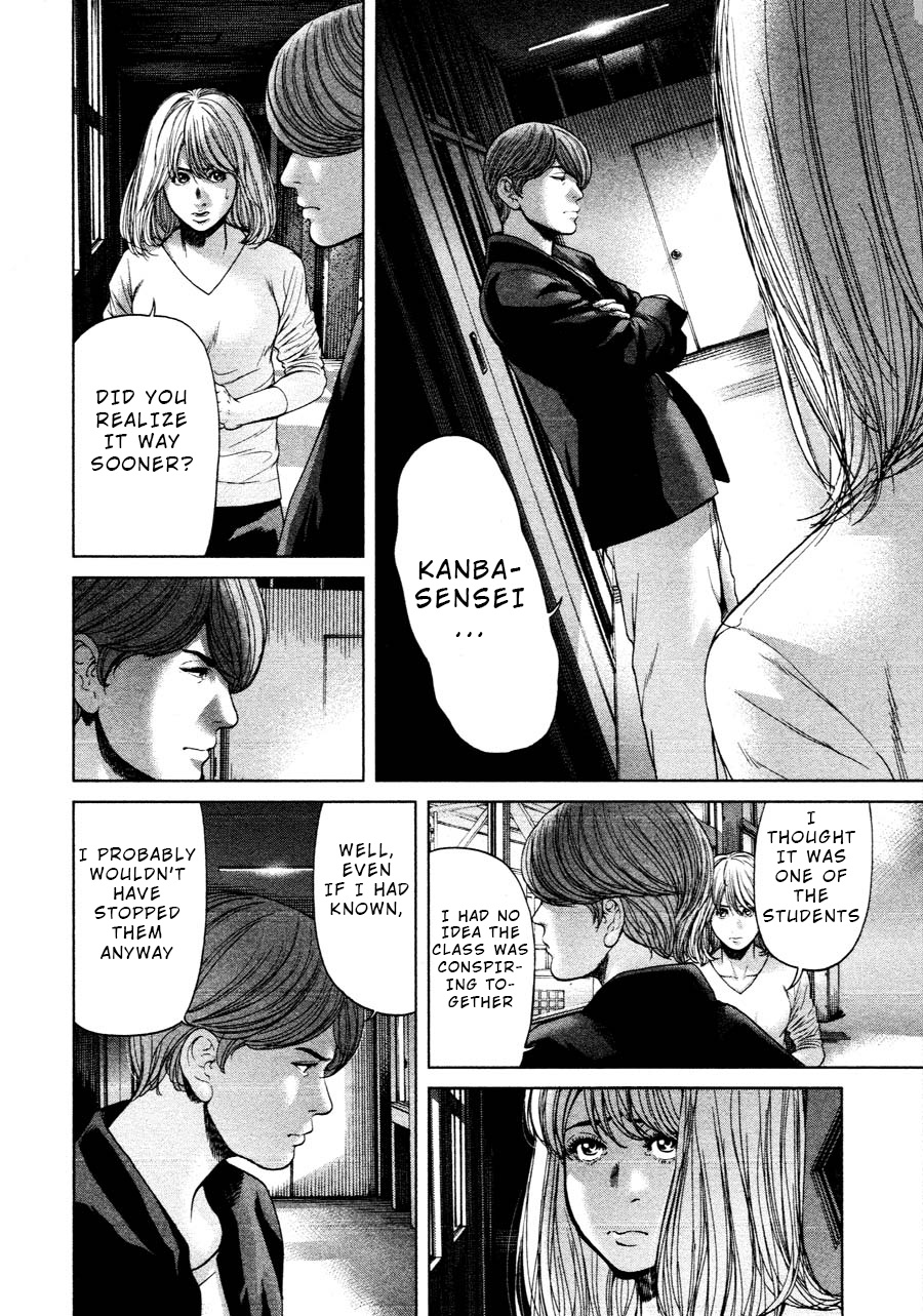 Ikenie Touhyou Chapter 67 #4