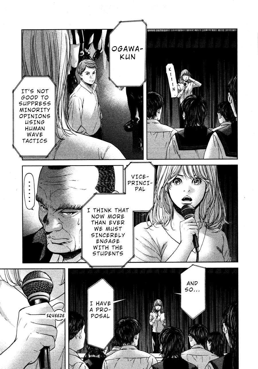 Ikenie Touhyou Chapter 63 #19