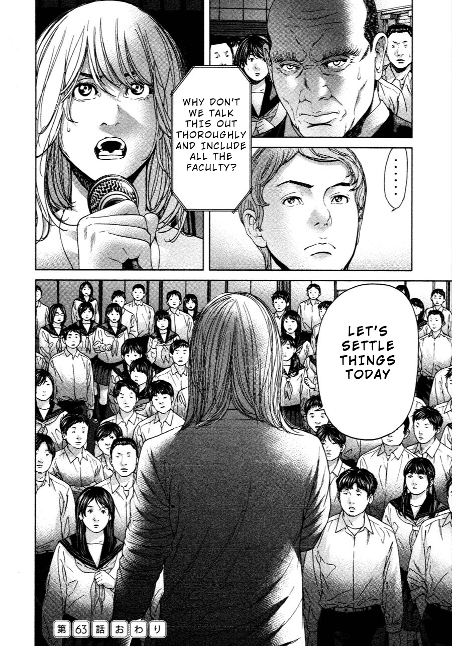 Ikenie Touhyou Chapter 63 #20