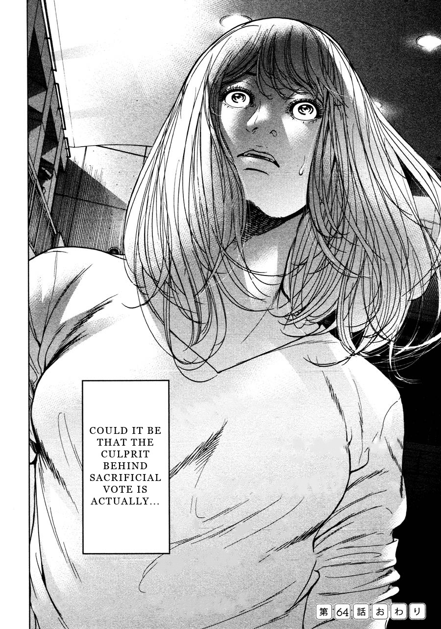 Ikenie Touhyou Chapter 64 #19