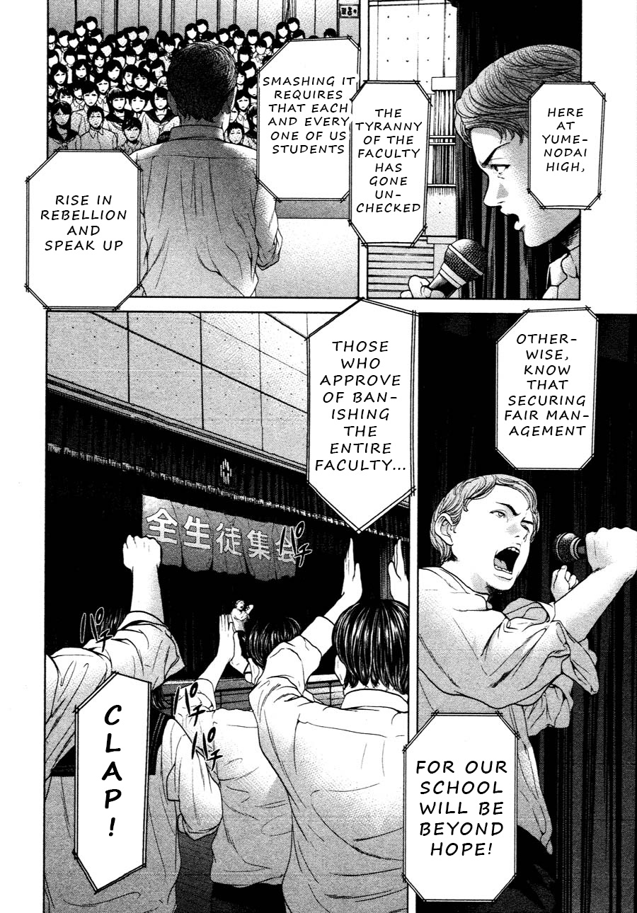 Ikenie Touhyou Chapter 62 #16