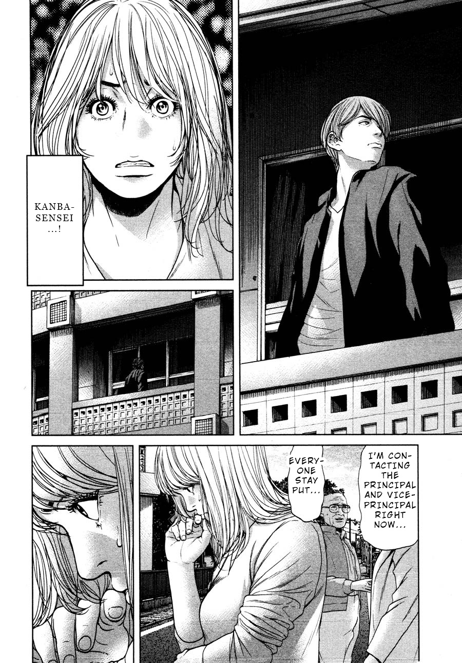 Ikenie Touhyou Chapter 62 #20