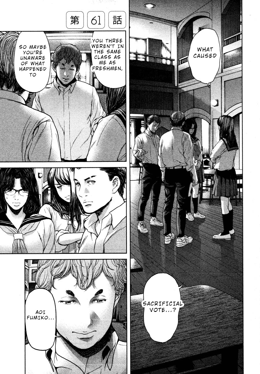 Ikenie Touhyou Chapter 61 #1