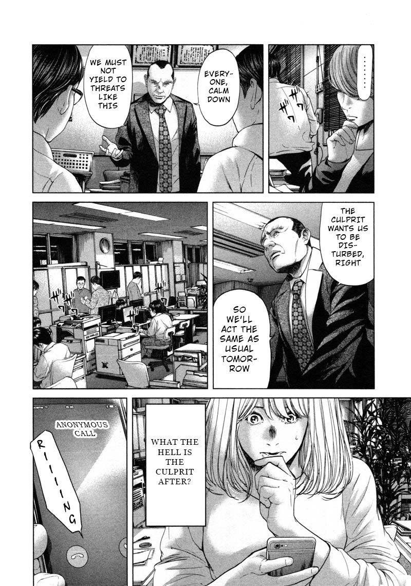 Ikenie Touhyou Chapter 55 #14