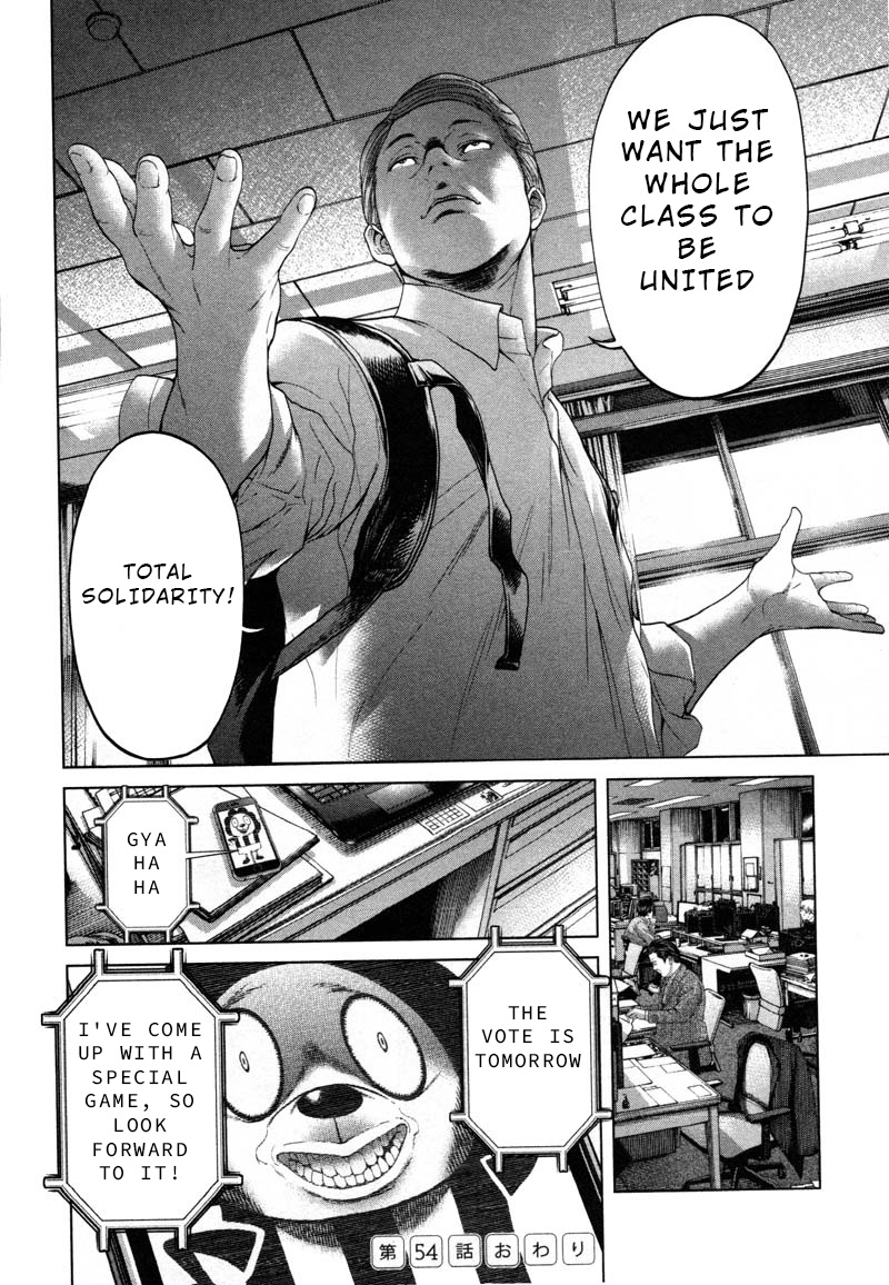 Ikenie Touhyou Chapter 54 #18