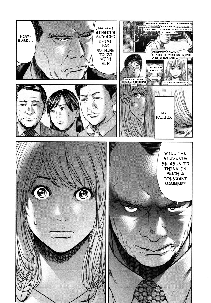 Ikenie Touhyou Chapter 50 #12