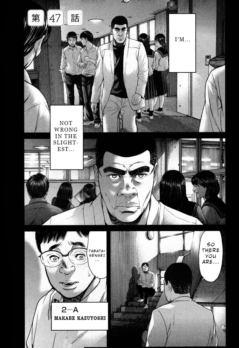 Ikenie Touhyou Chapter 47 #5