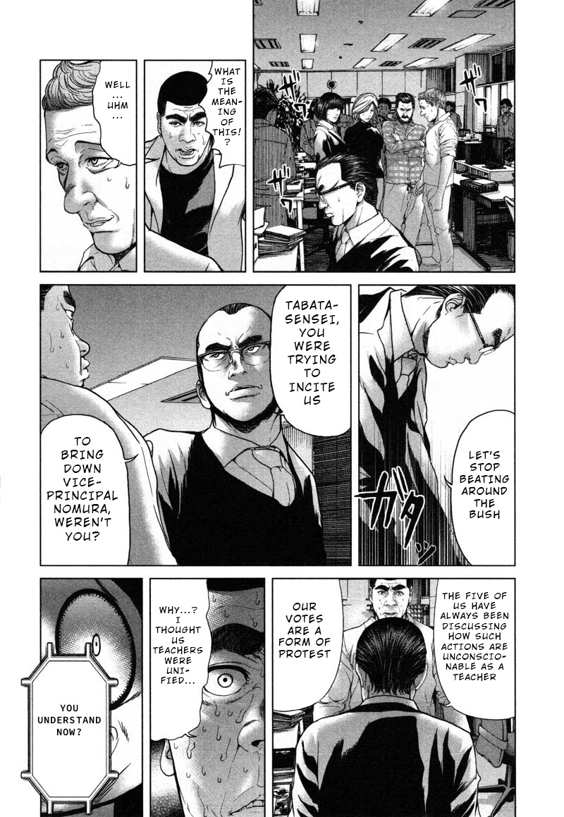 Ikenie Touhyou Chapter 47 #14