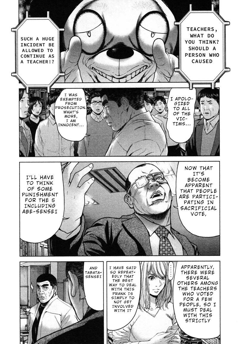 Ikenie Touhyou Chapter 47 #17