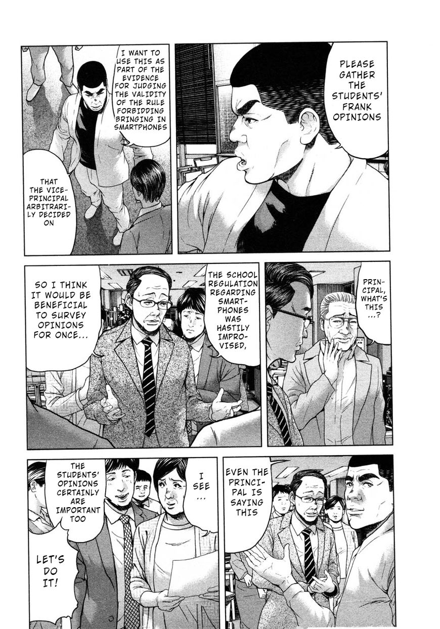 Ikenie Touhyou Chapter 45 #12