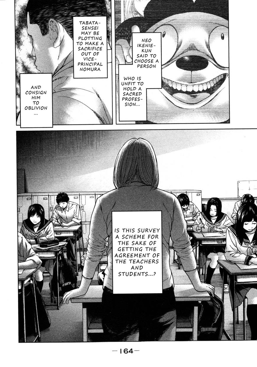 Ikenie Touhyou Chapter 45 #16