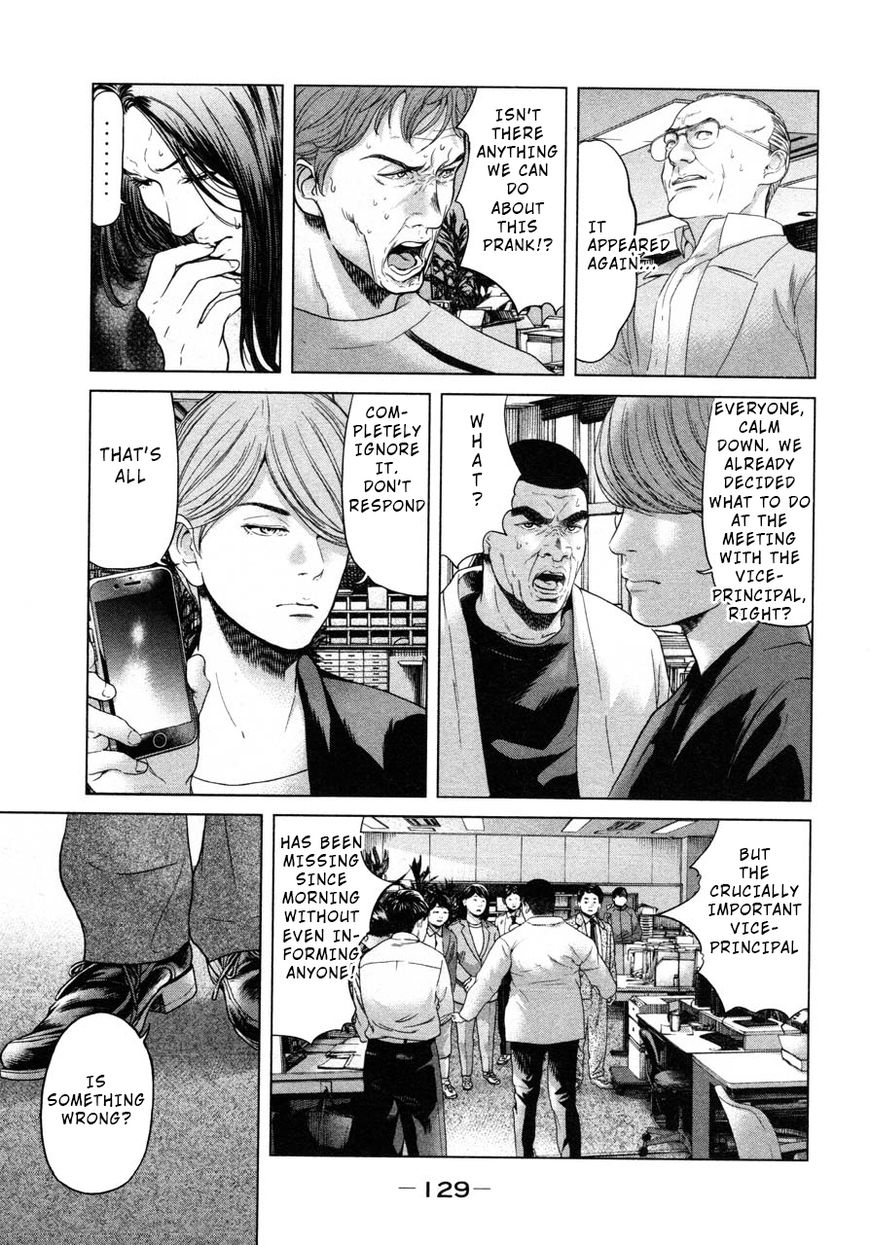 Ikenie Touhyou Chapter 43 #17