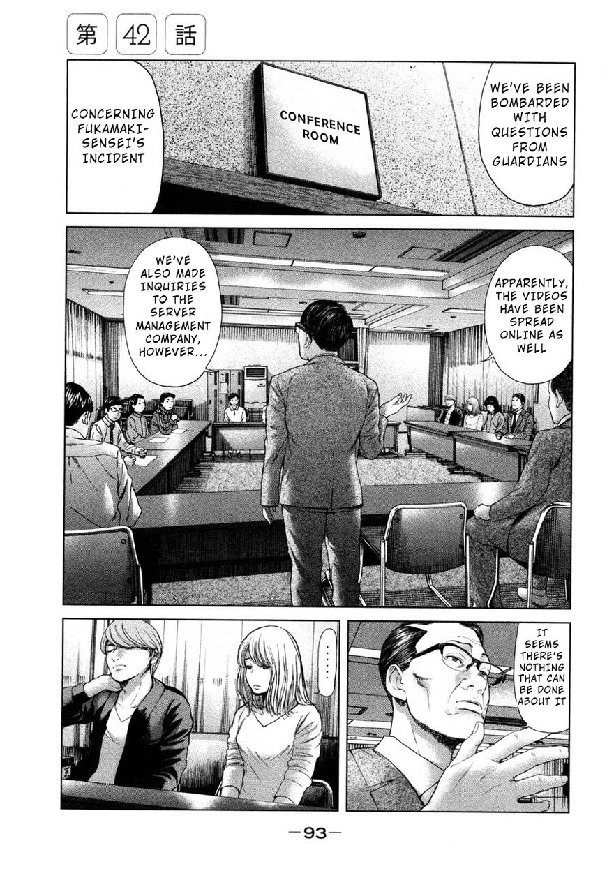 Ikenie Touhyou Chapter 42 #1