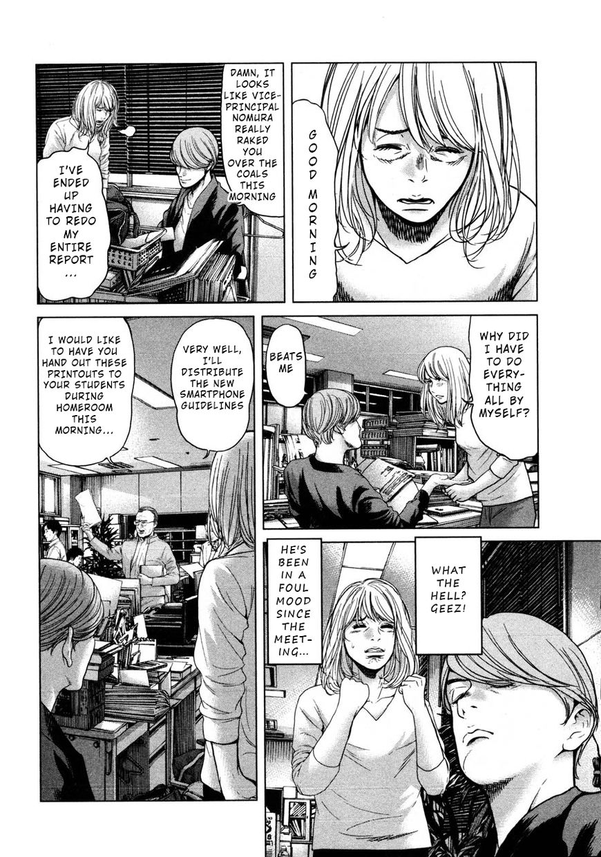 Ikenie Touhyou Chapter 42 #14