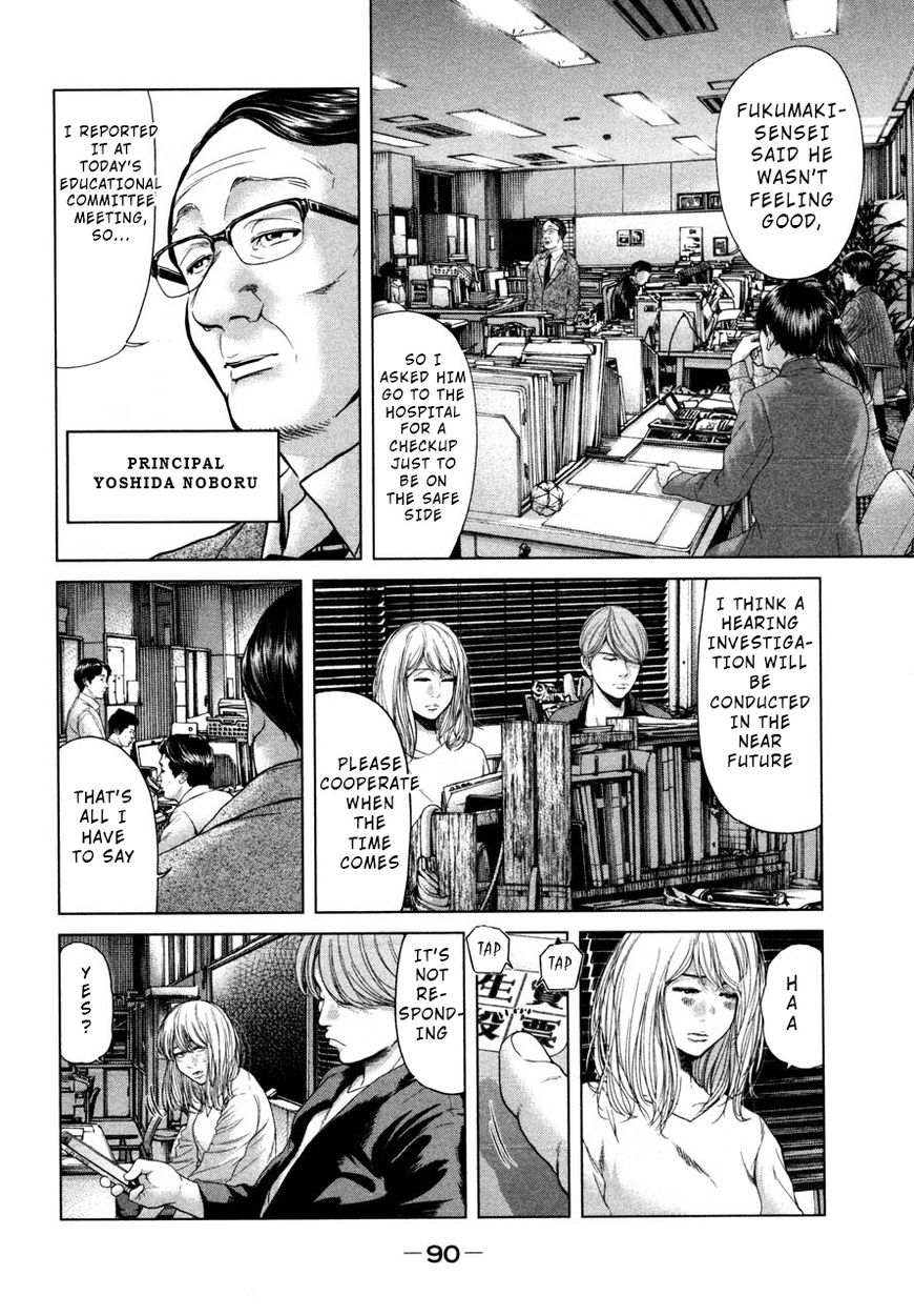 Ikenie Touhyou Chapter 41 #16