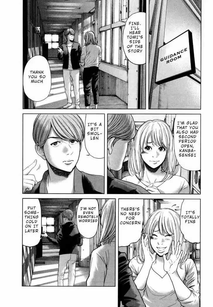 Ikenie Touhyou Chapter 38 #15