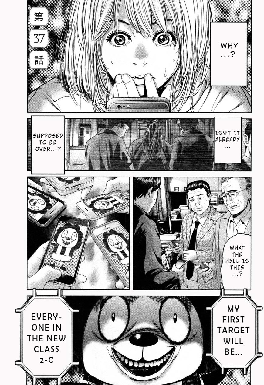 Ikenie Touhyou Chapter 37 #5