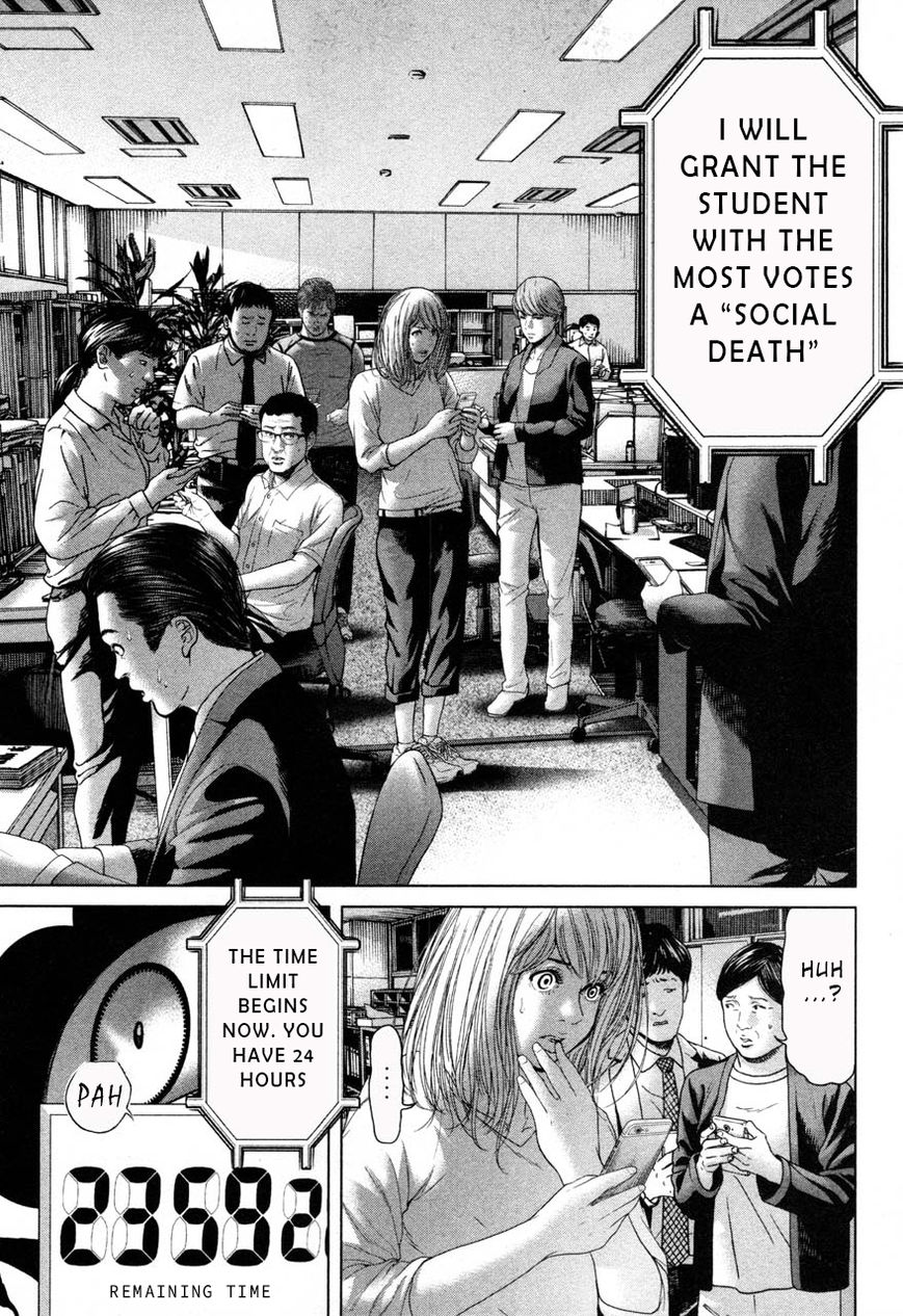 Ikenie Touhyou Chapter 37 #7