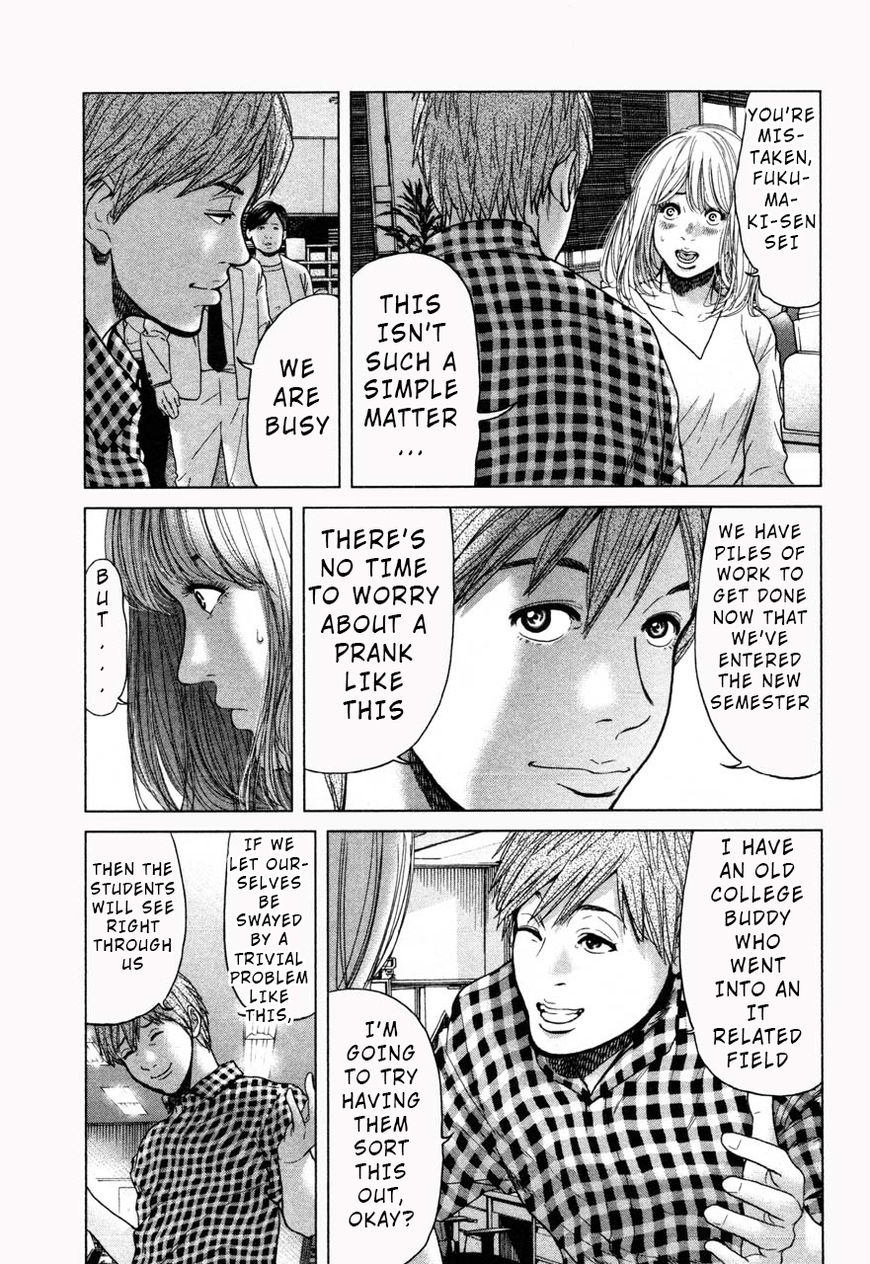 Ikenie Touhyou Chapter 37 #13