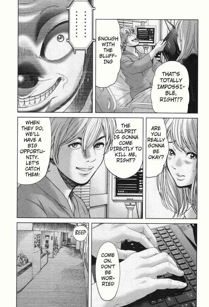 Ikenie Touhyou Chapter 29 #3