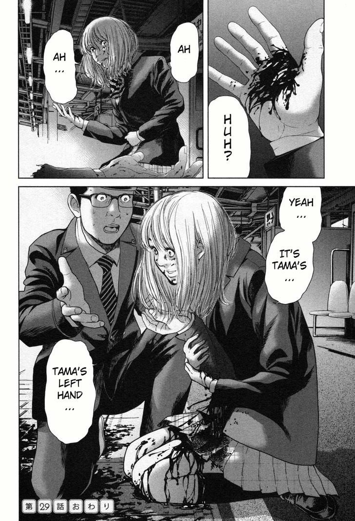 Ikenie Touhyou Chapter 29 #18