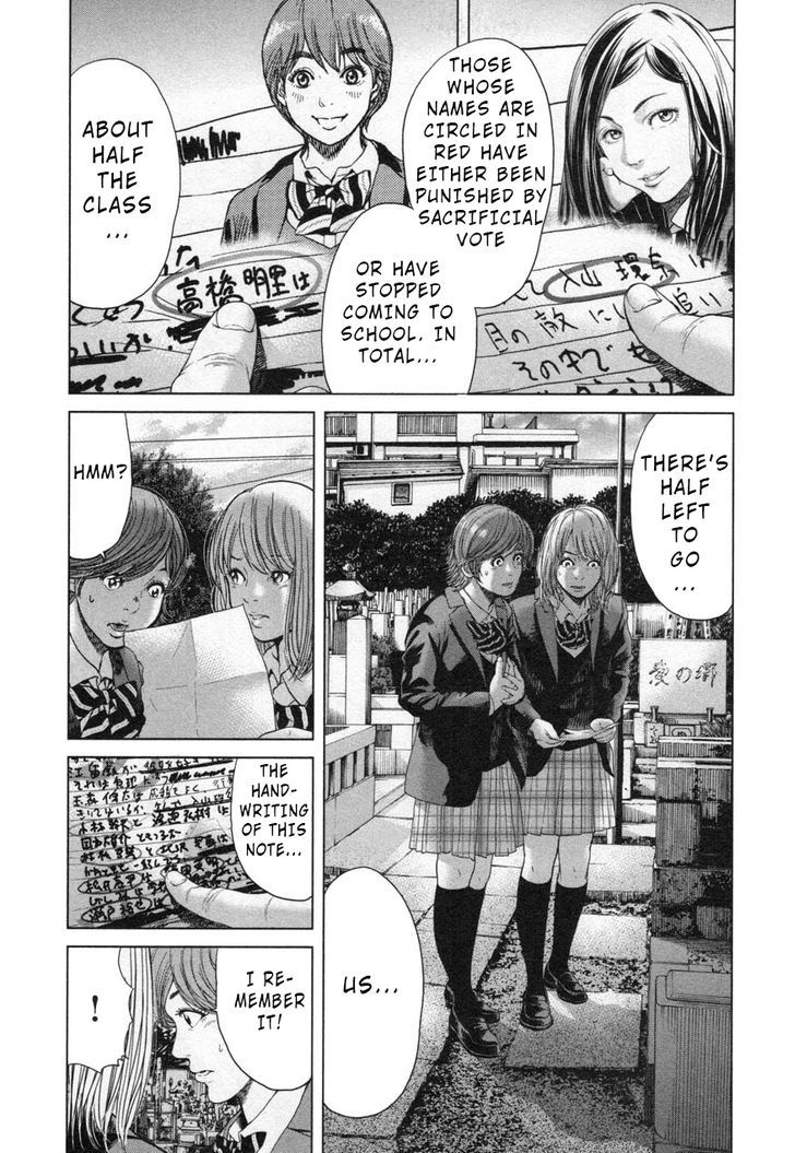 Ikenie Touhyou Chapter 25 #3