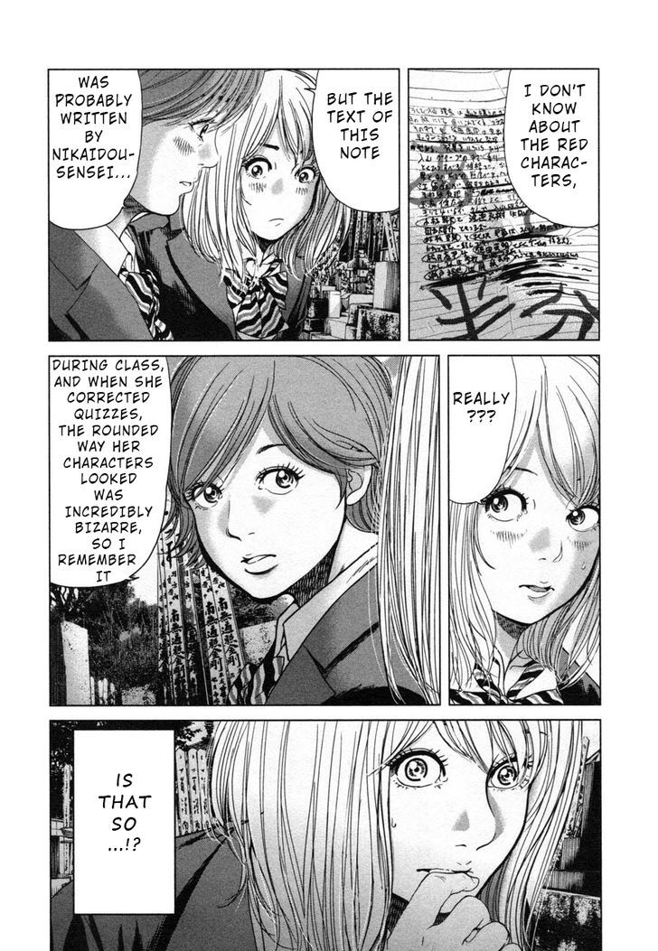 Ikenie Touhyou Chapter 25 #4