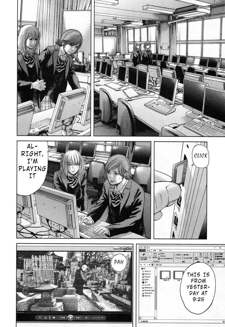 Ikenie Touhyou Chapter 25 #12